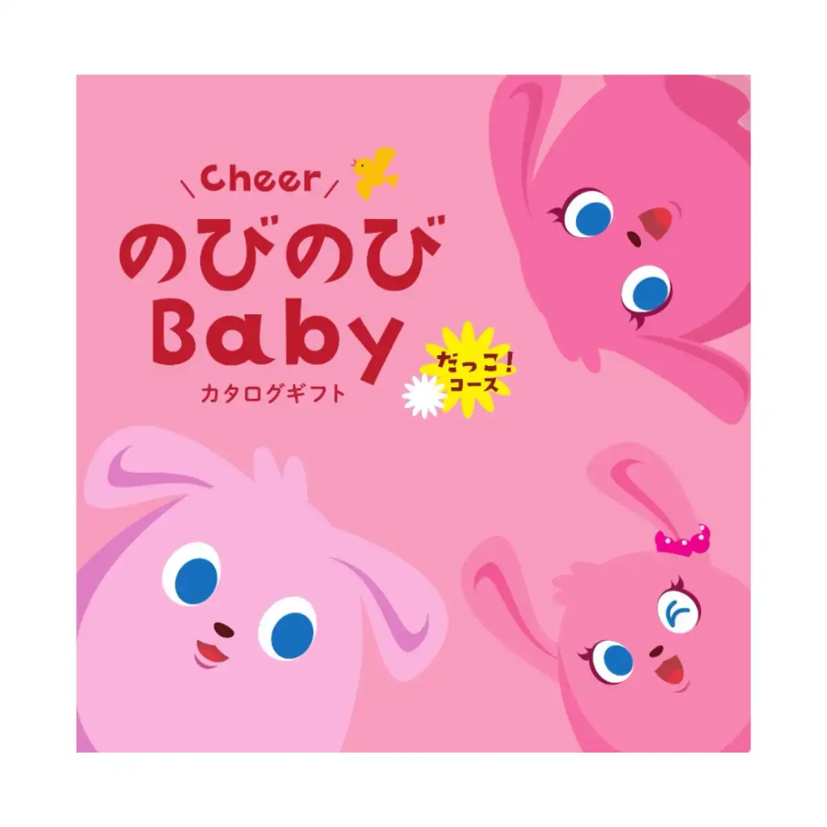 CheerのびのびBABY