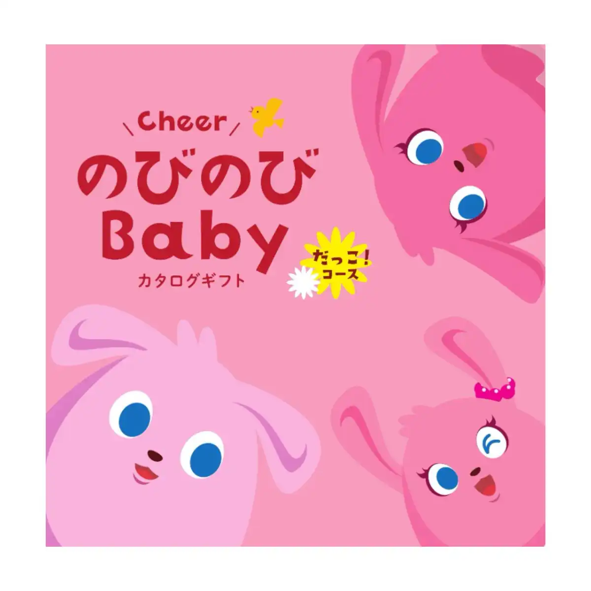 CheerのびのびBABY