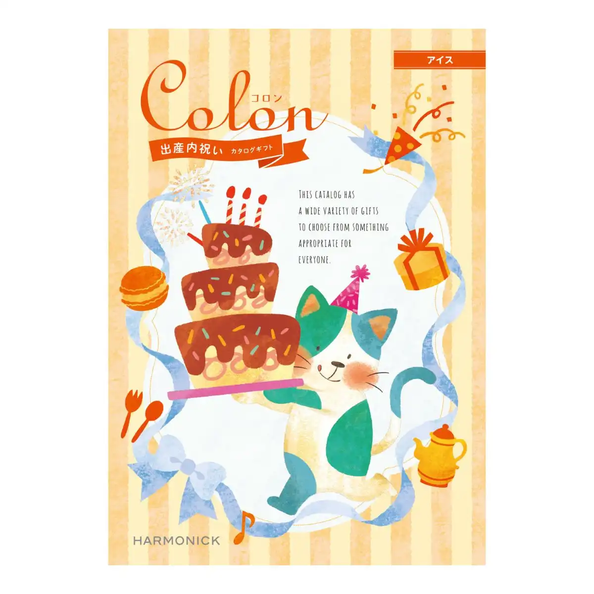 colon(コロン)