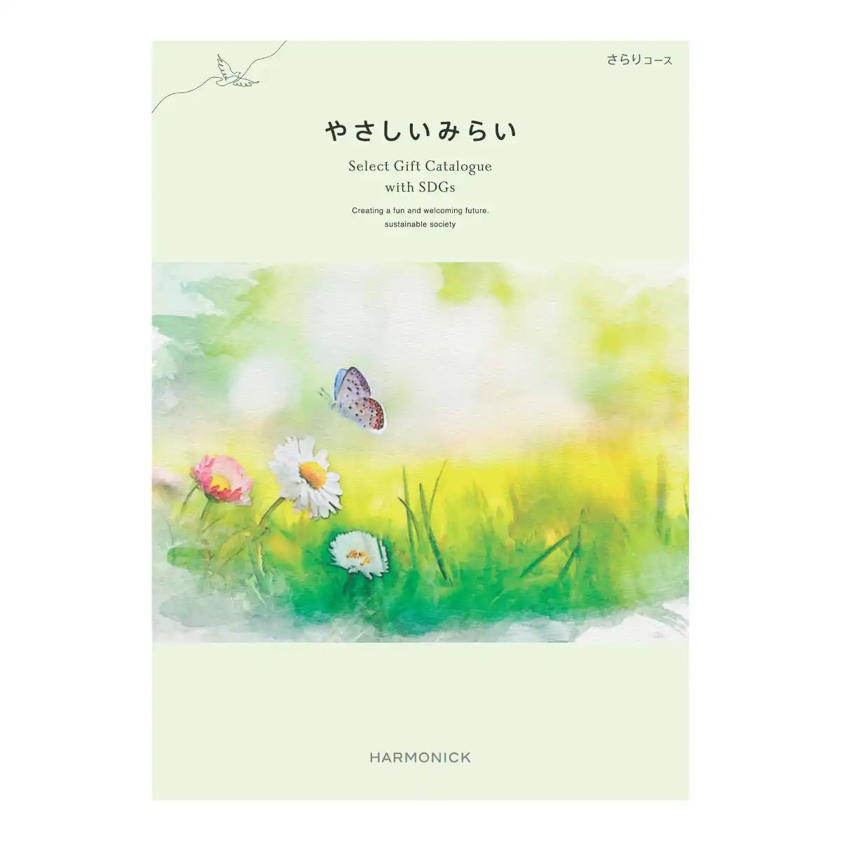 やさしいみらい