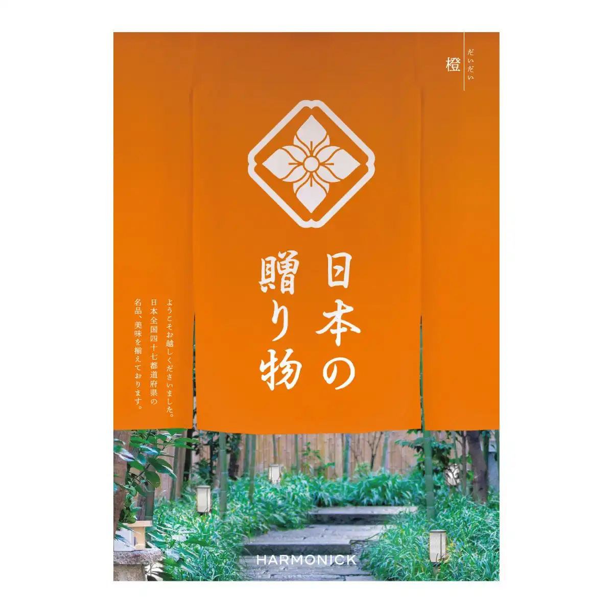 日本のおくりもの