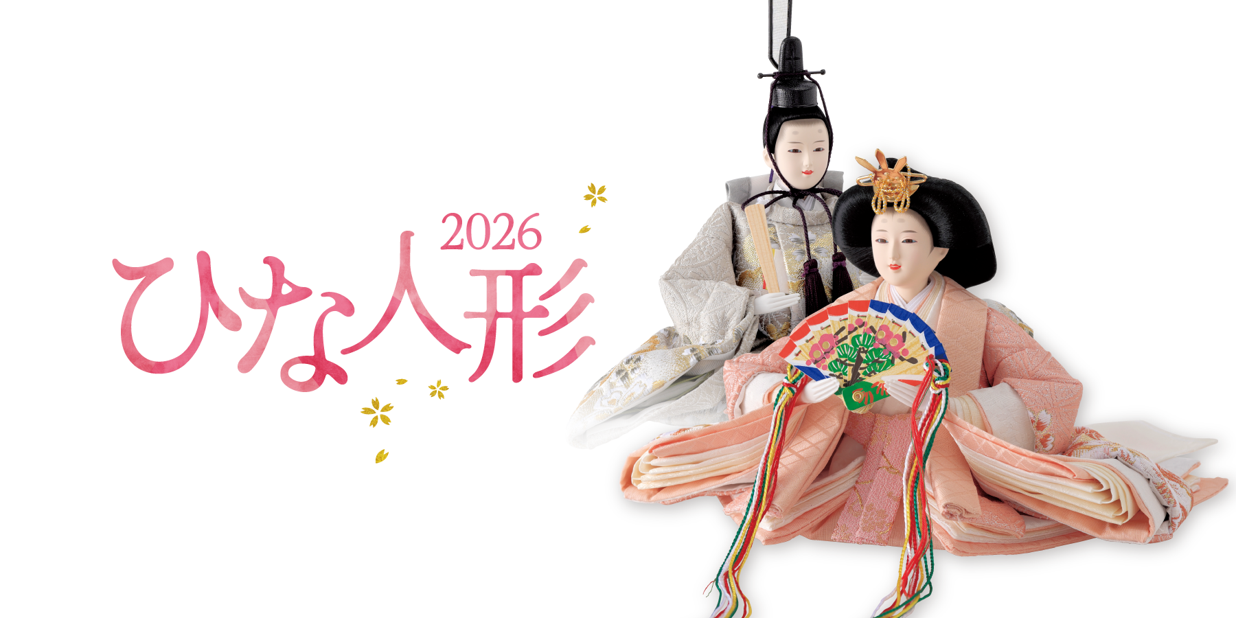 ひな人形2025