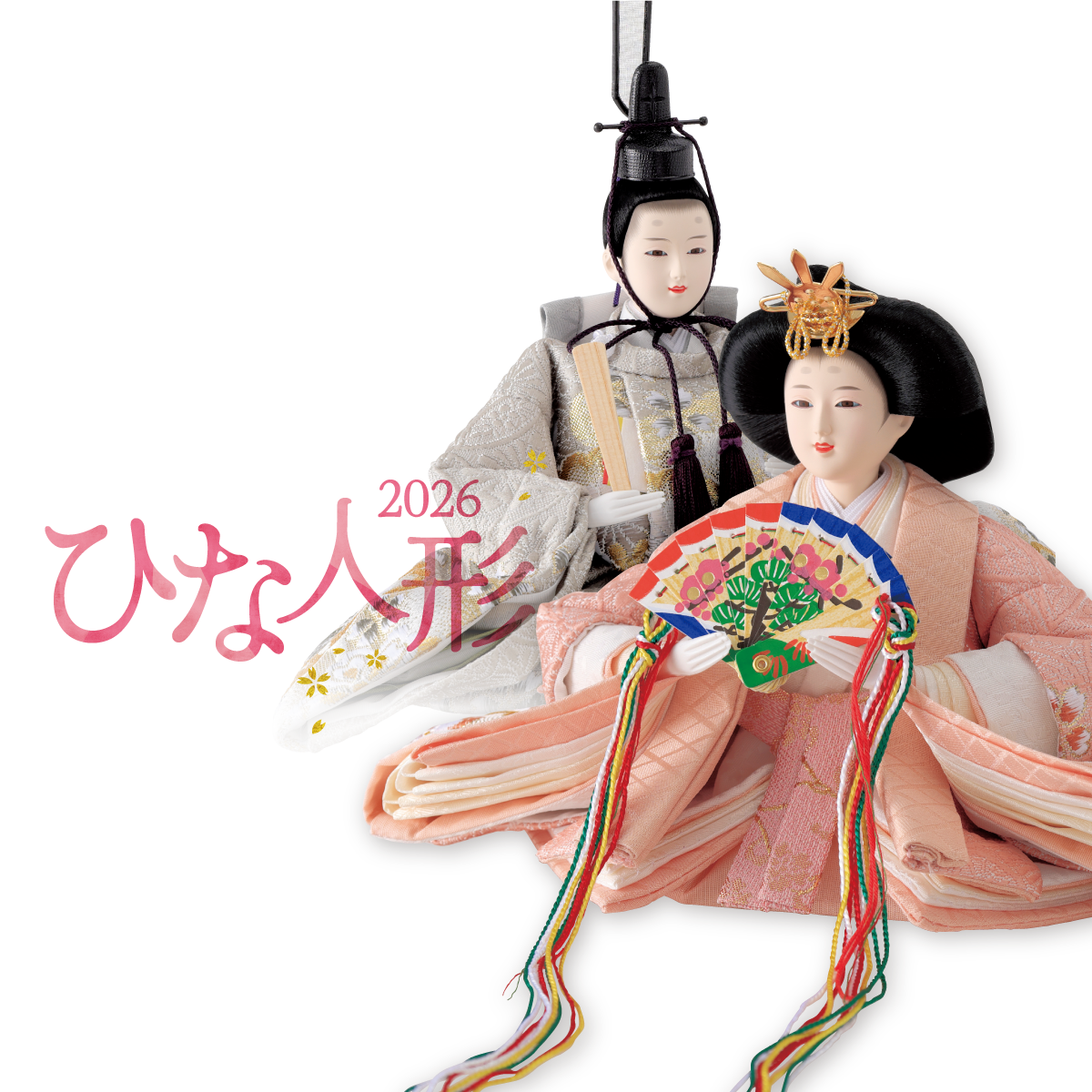 ひな人形2025