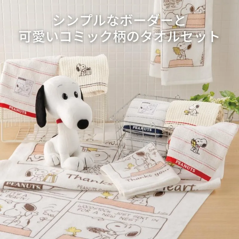 snoopy スヌーピー タオル ギフト