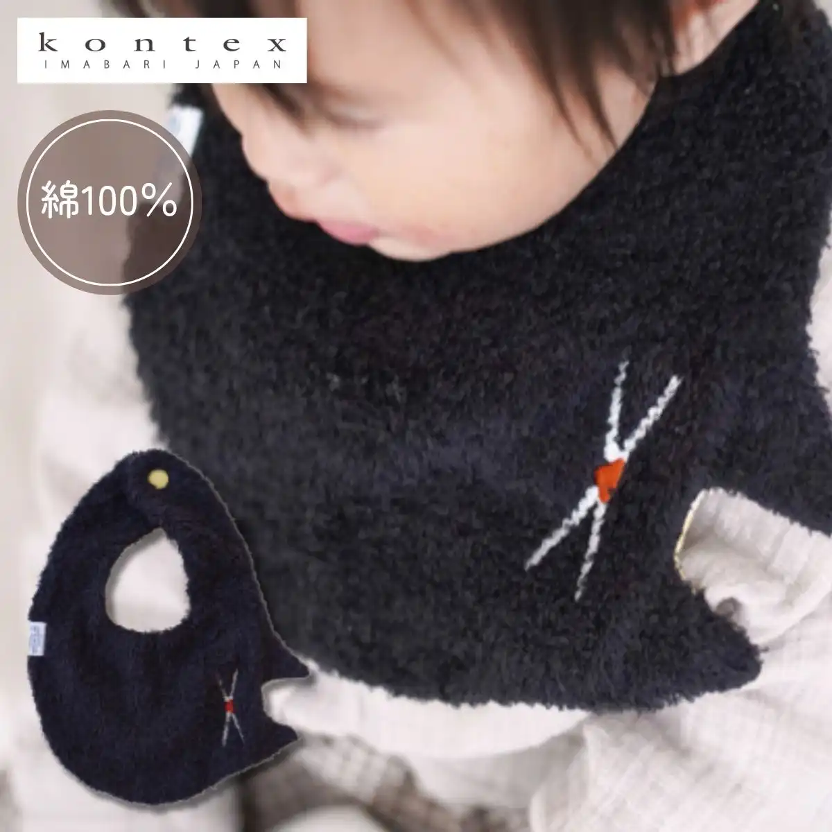 Kontex＜ねこさん＞スタイ(チャコールグレー)