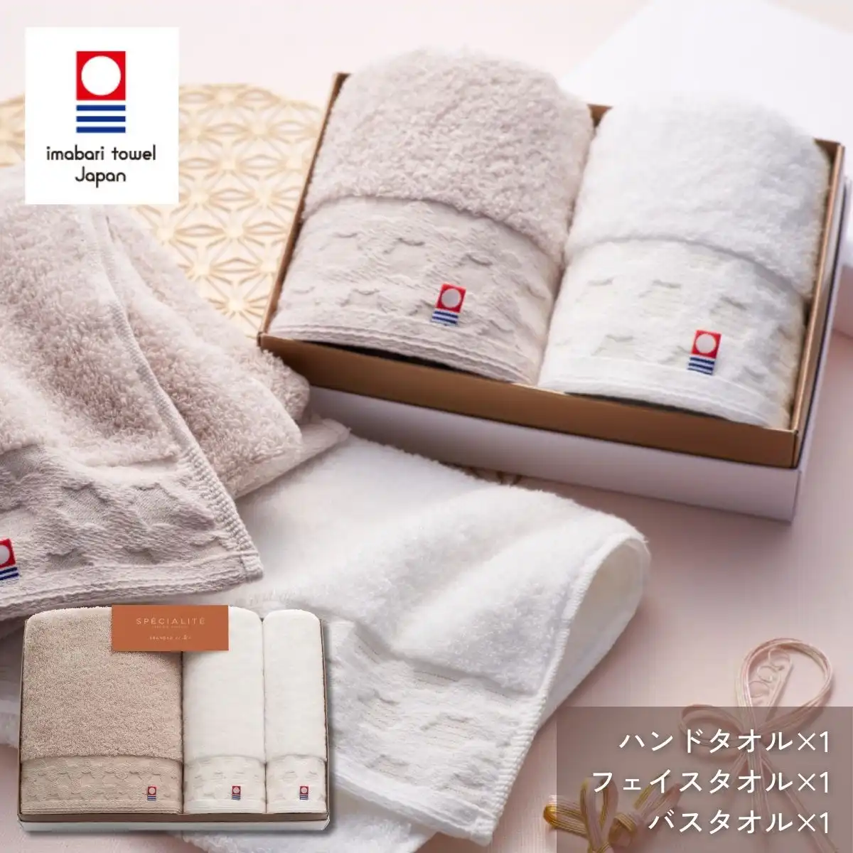寿々スペシャリテ バスタオル・フェイスタオル・ハンドタオル