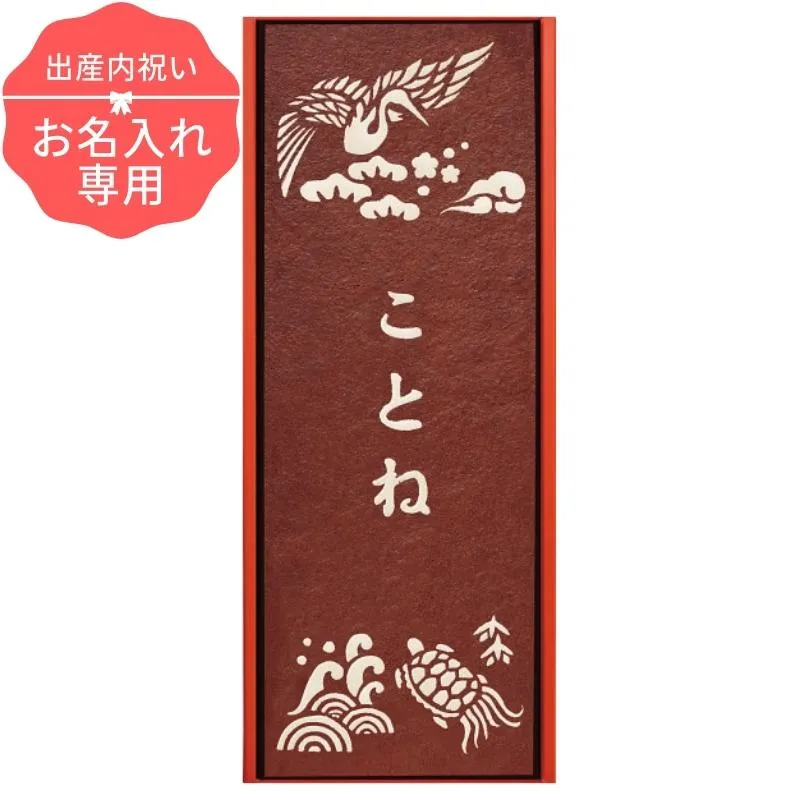 出産内祝い専用お名入れ】長崎堂 オリジナルカステーラ大 すやすや