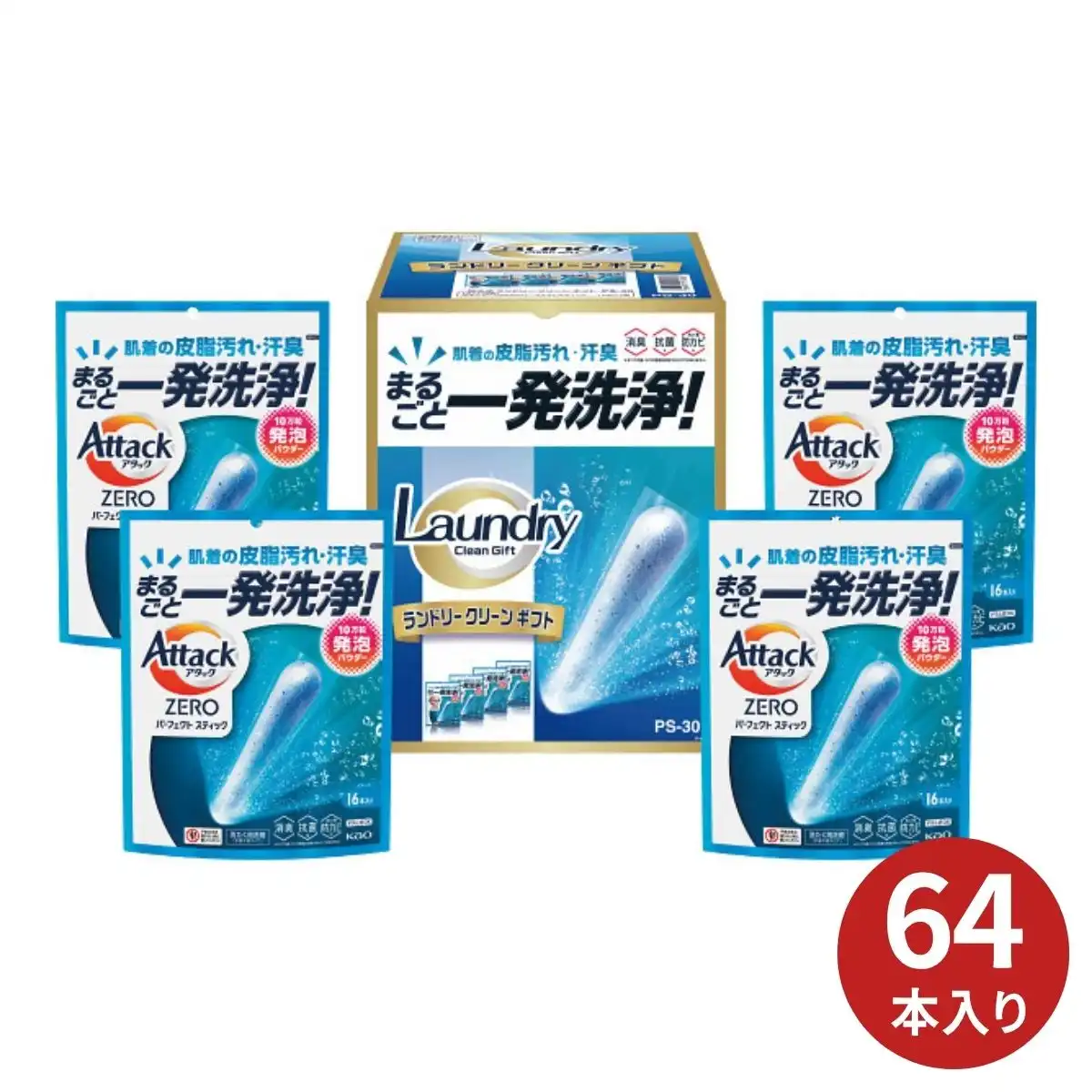 一発洗浄ランドリークリーンギフト PS-30