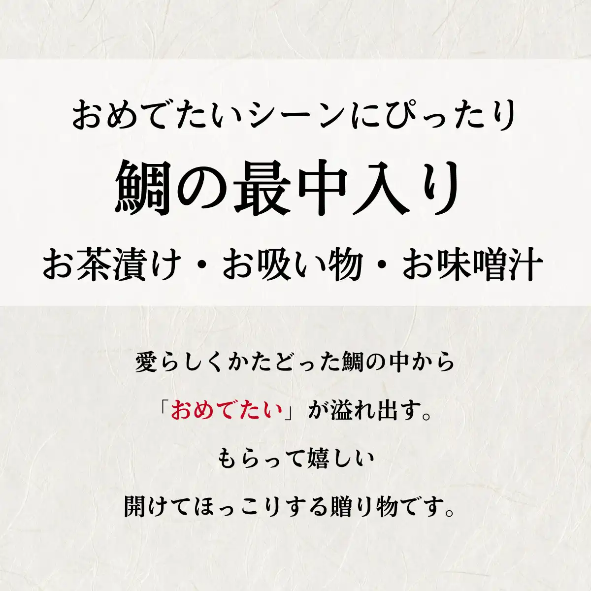 和のきもち ６個入り（みそ汁最中２種・吸物最中・お茶漬け最中３種）