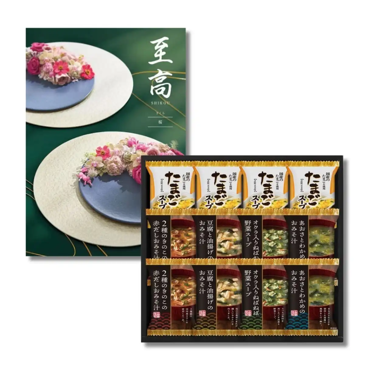 フリーズドライ バラエティセット&カタログギフト至高 桜