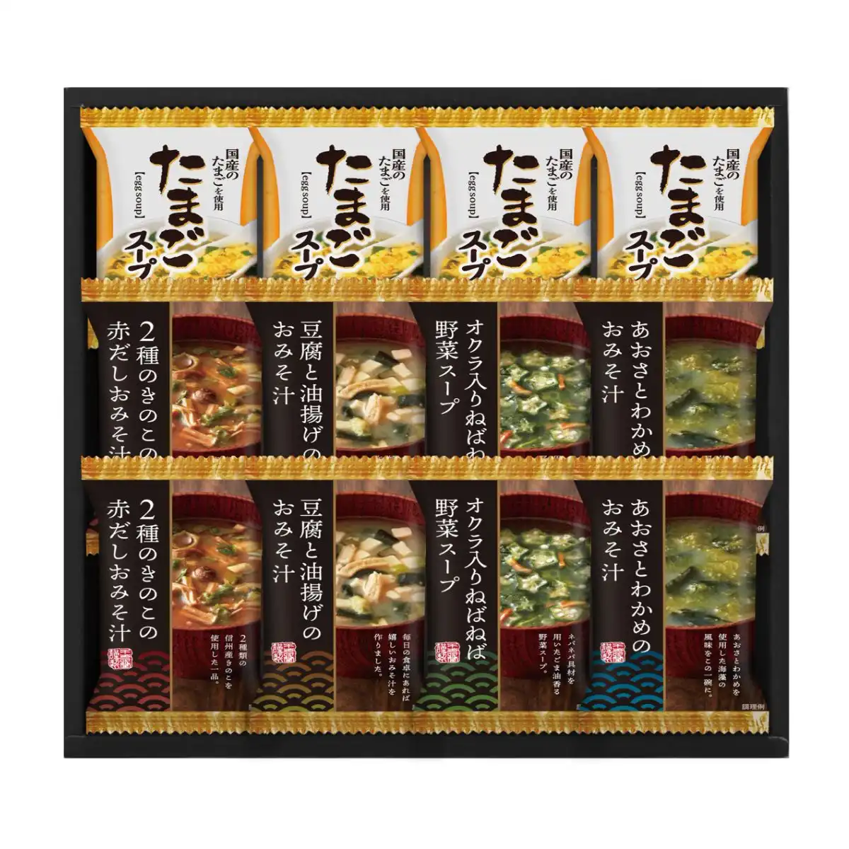 お惣菜・味噌汁・スープ｜ギフトプラザオンライン