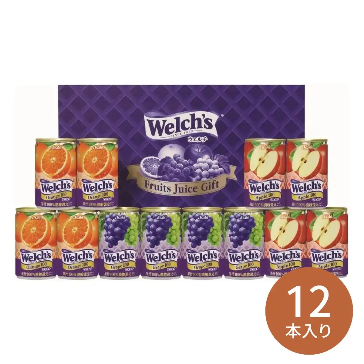 Welch’ｓ ウェルチ ギフト 12本入＜W15＞