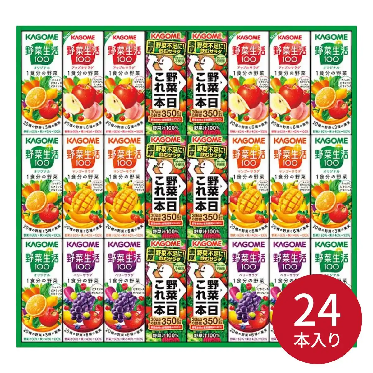 カゴメ 野菜飲料バラエティギフト（24本）＜KYJ-30R＞