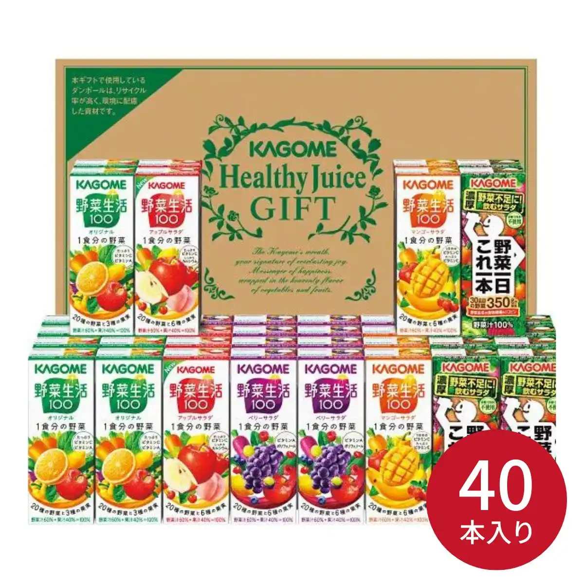 カゴメ 野菜飲料バラエティギフト（40本）＜KYJ-50R＞