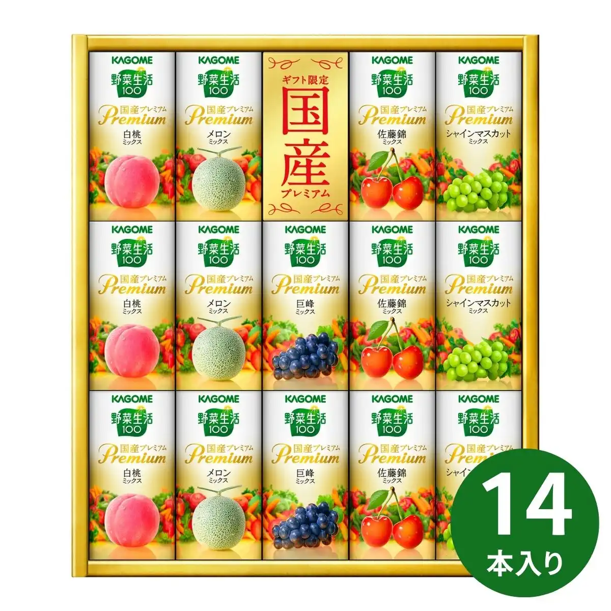カゴメ 野菜生活100 国産プレミアムギフトYP-30S