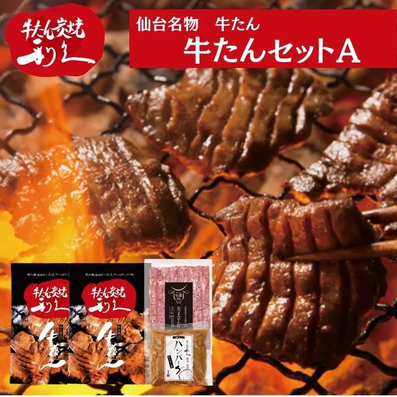 1605円 公式ストア 4食セット利久 牛タンシチュー 300g×4食 仙台