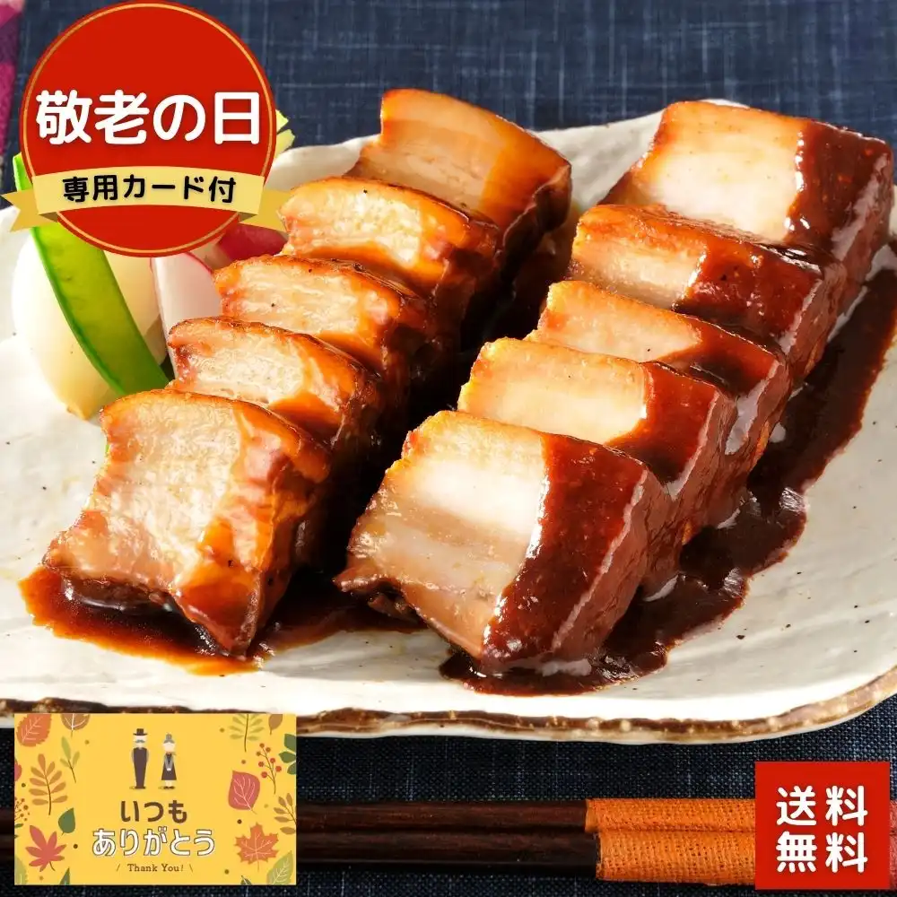 【敬老の日専用カード付】米久の晩餐　和奏の味豚肉の味噌煮込み＆和醤煮込み