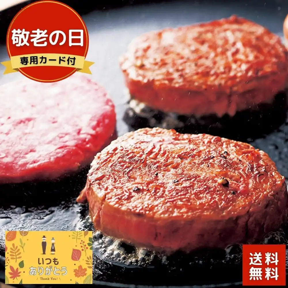 【敬老の日専用カード付】国産高原黒牛　ロールステーキ