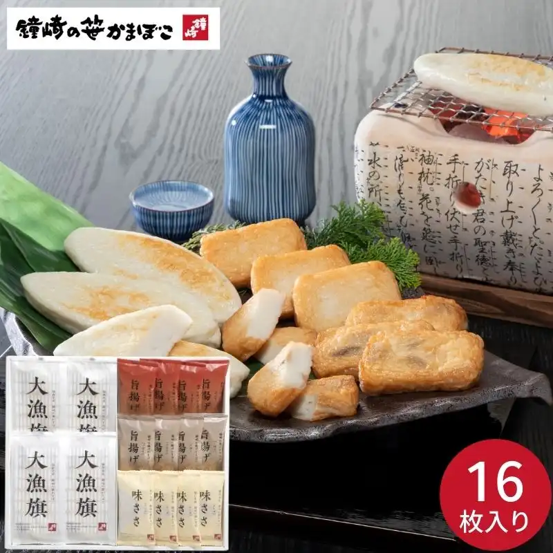 鐘崎 笹かまぼこ詰合せ TI-06 ※メーカー直送品