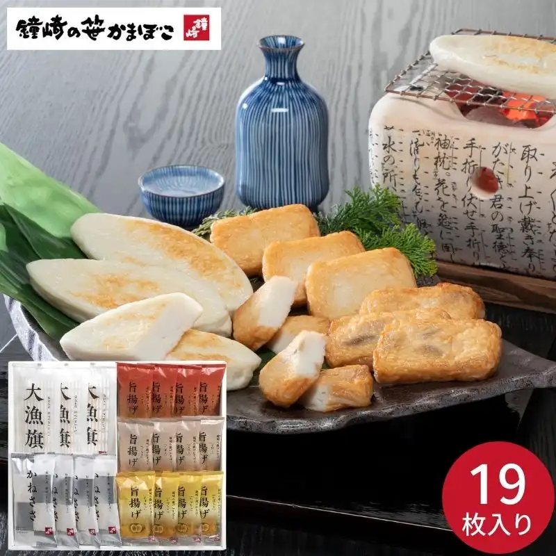 鐘崎 笹かまぼこ詰合せ TI-07 ※メーカー直送品