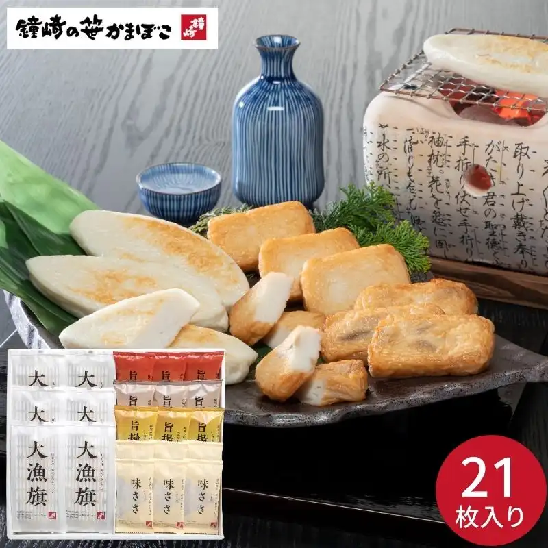 鐘崎 笹かまぼこ詰合せ TI-08 ※メーカー直送品