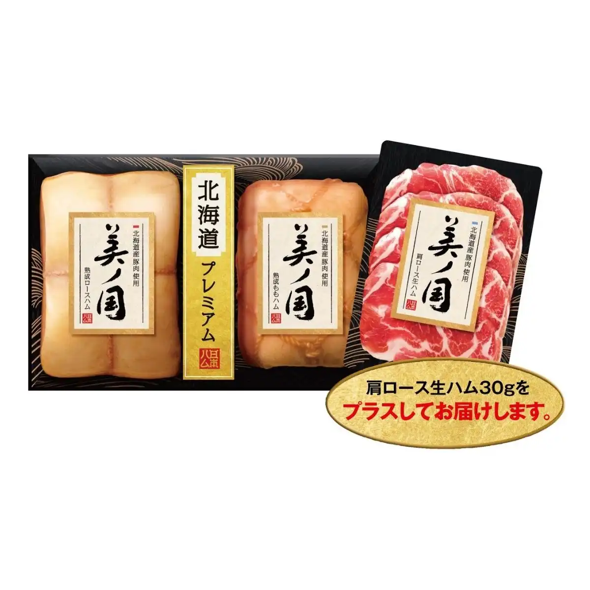 日本ハム 北海道産豚肉使用美ノ国ＵＫH-55