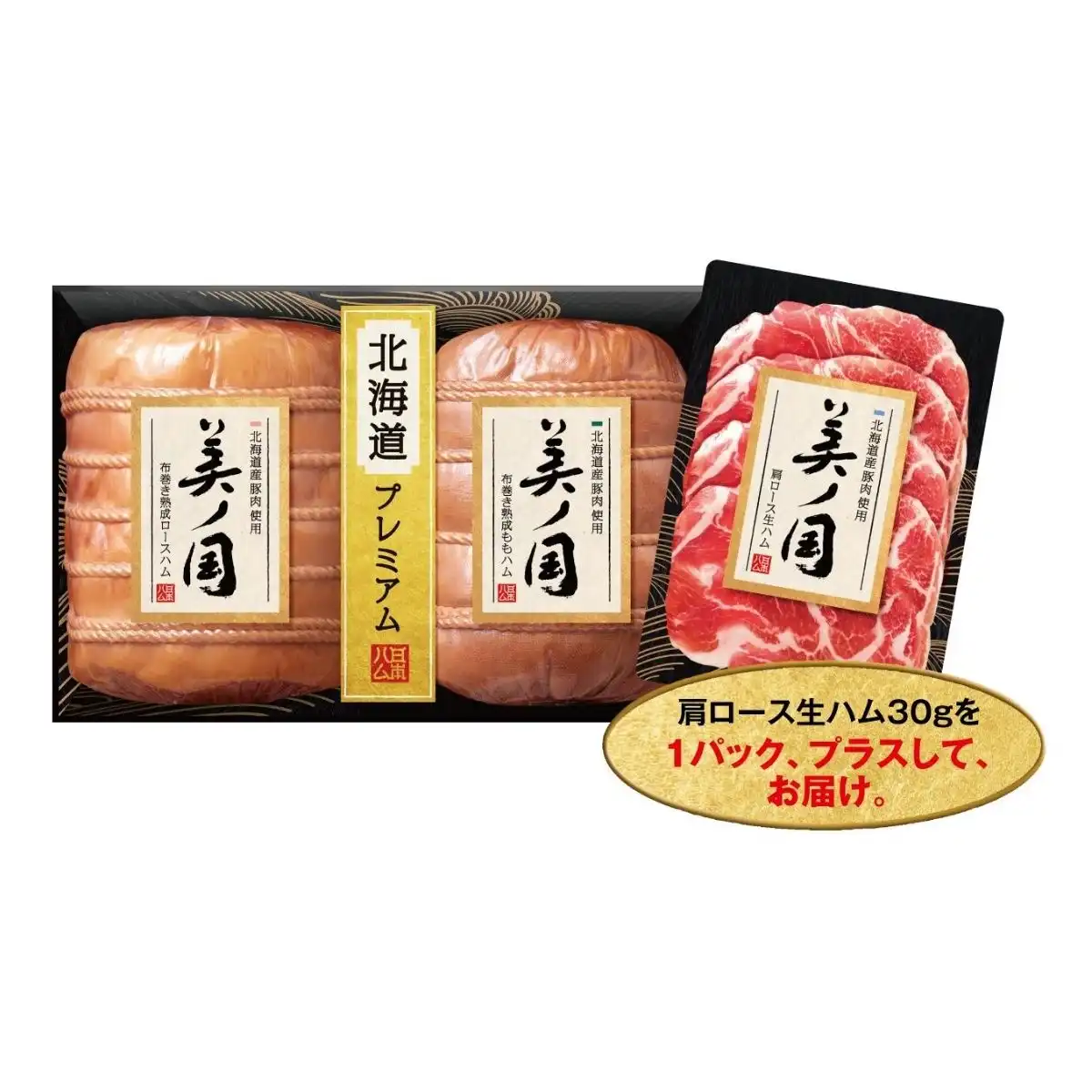 日本ハム 北海道産豚肉使用美ノ国ＵＫH-102