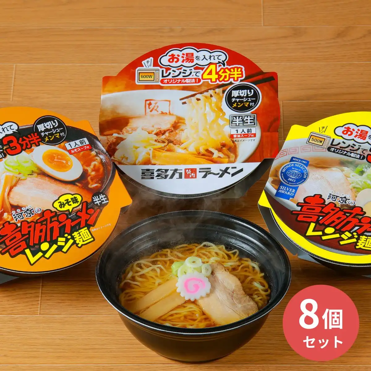 喜多方ラーメン レンジ麺味わい8個セット ＴＲ3－726