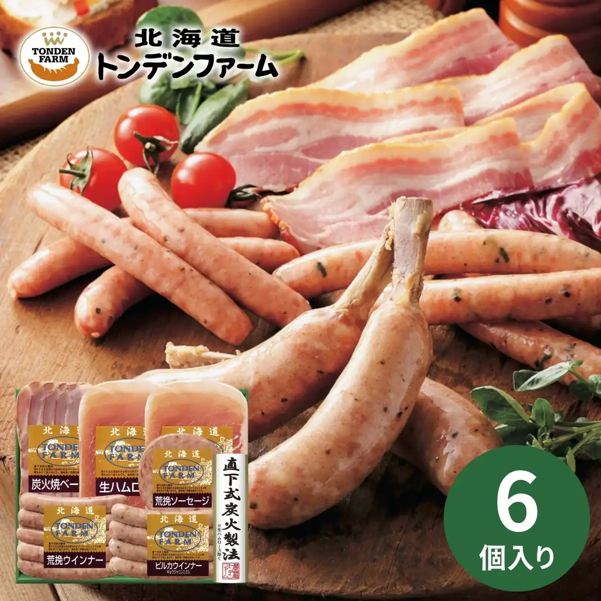 トンデンファームギフト FG-45A ※メーカー直送品