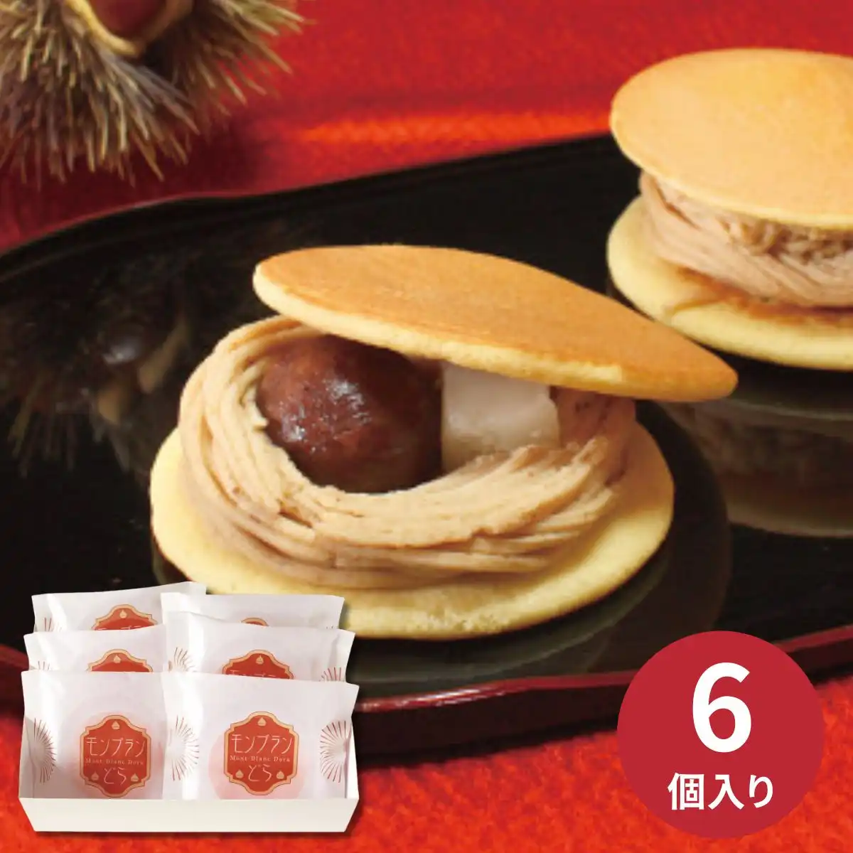 菓心谷常 モンブランどら焼き ※メーカー直送品