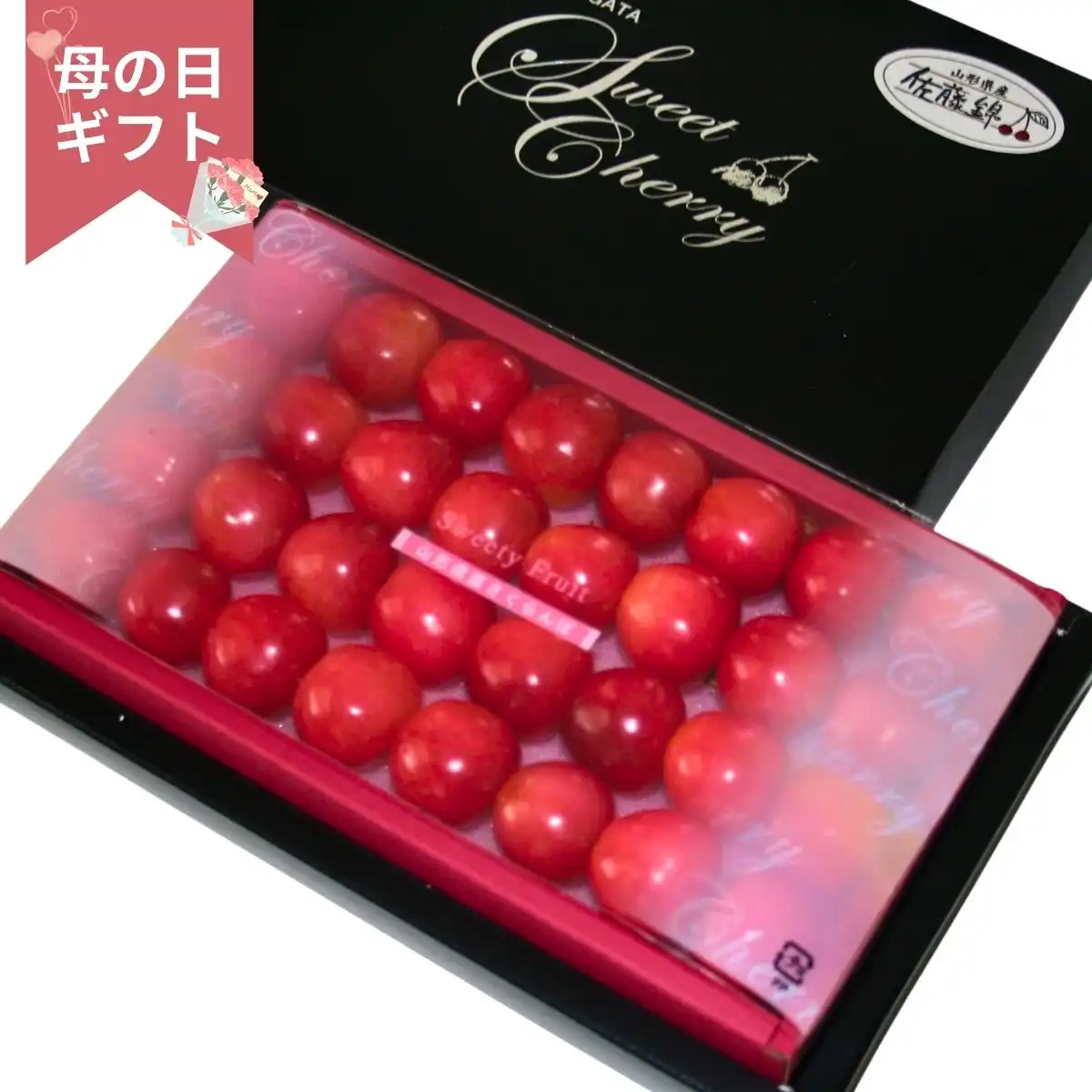 【母の日専用】山形県産ハウスさくらんぼ佐藤錦 32粒(専用保護ケース入) (承り期間：4月27日まで) ※メーカー直送品