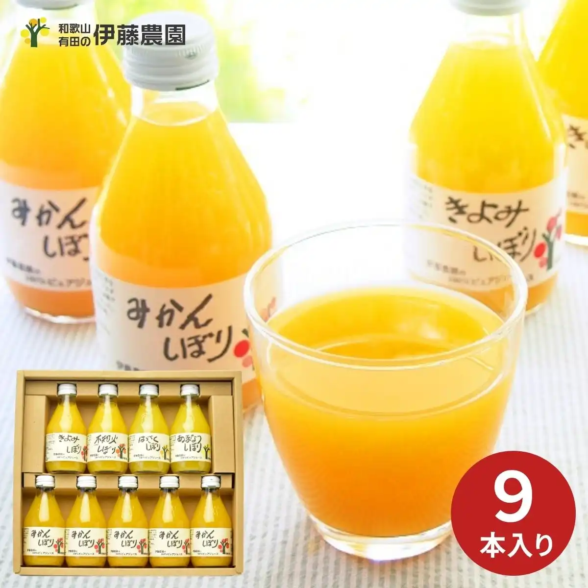 和歌山伊藤農園 100%ピュアジュース180ml×9本セット (承り期間：7月29日まで) ※メーカー直送品