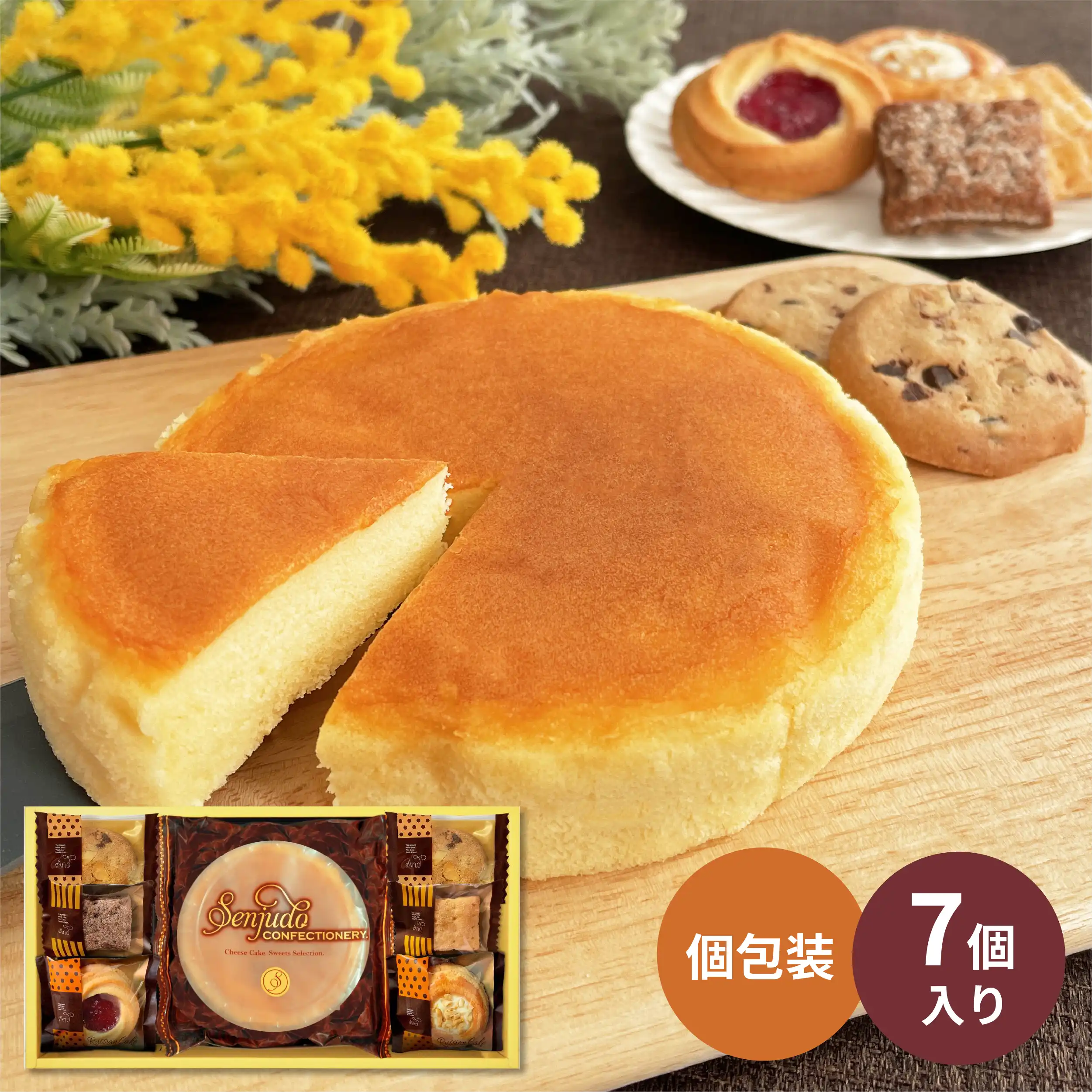 チーズケーキ＆ガトースイーツコレクション SSGP-20