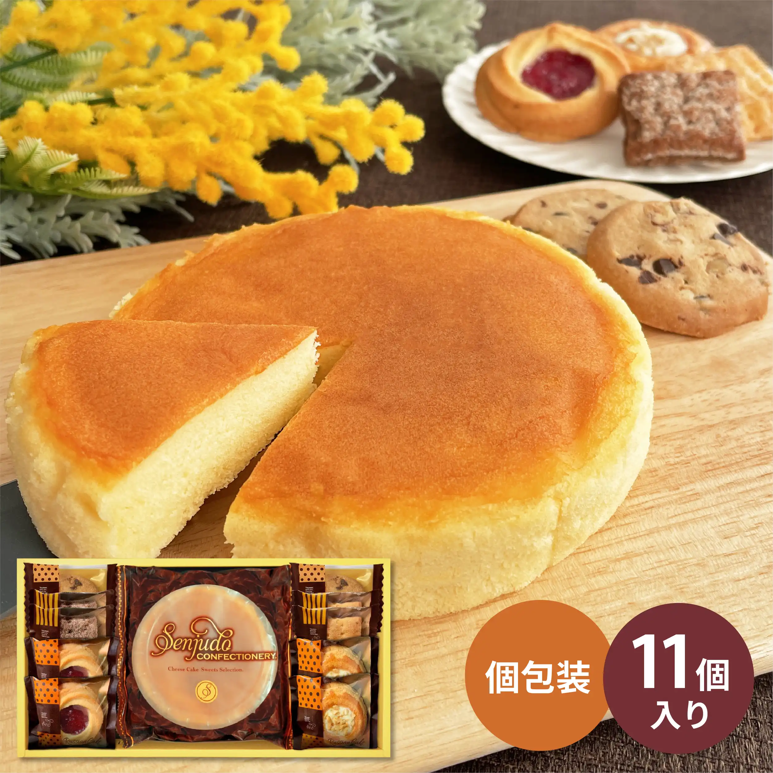 チーズケーキ＆ガトースイーツコレクション SSGP-25