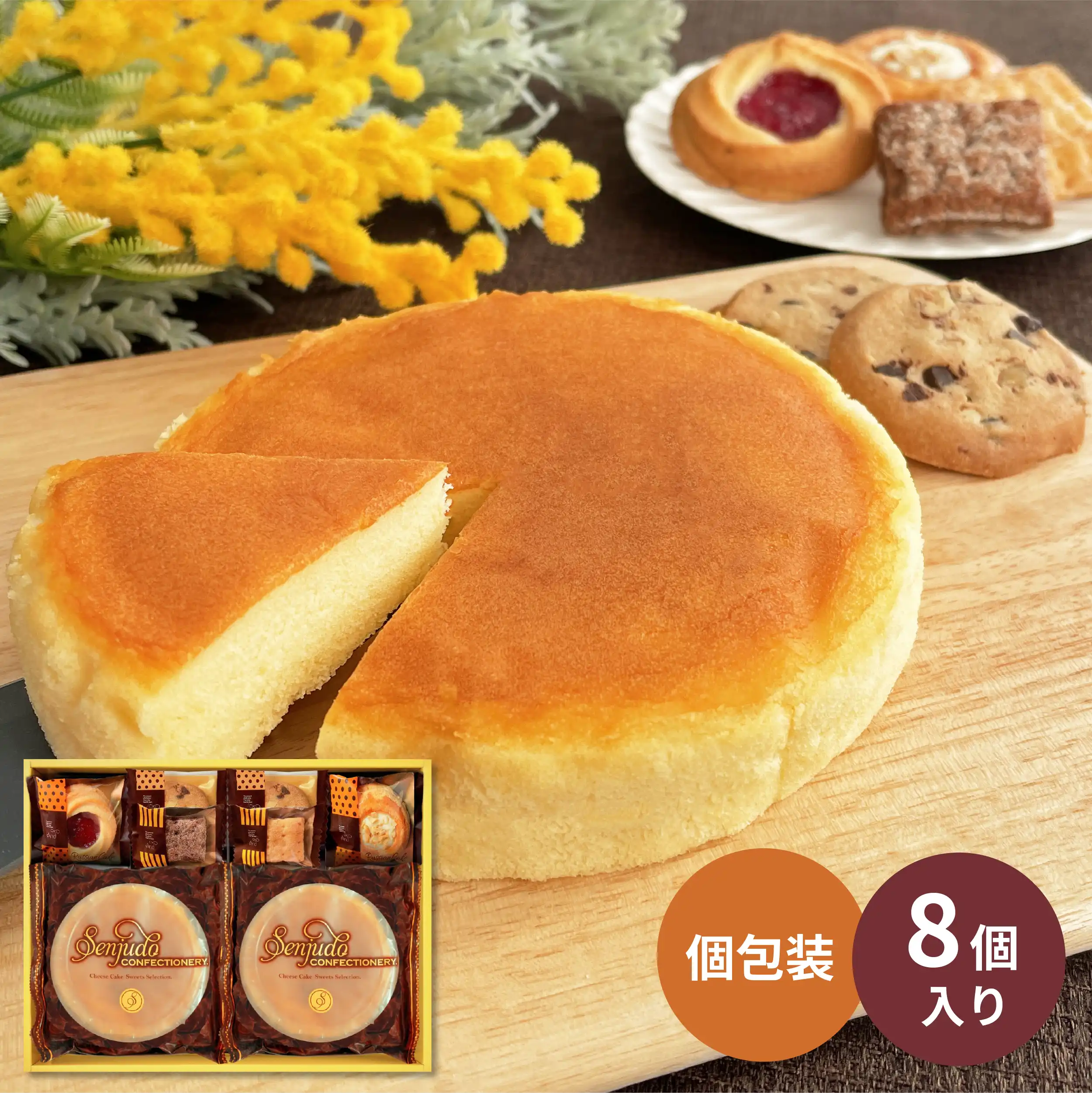 チーズケーキ＆ガトースイーツコレクション SSGP-30