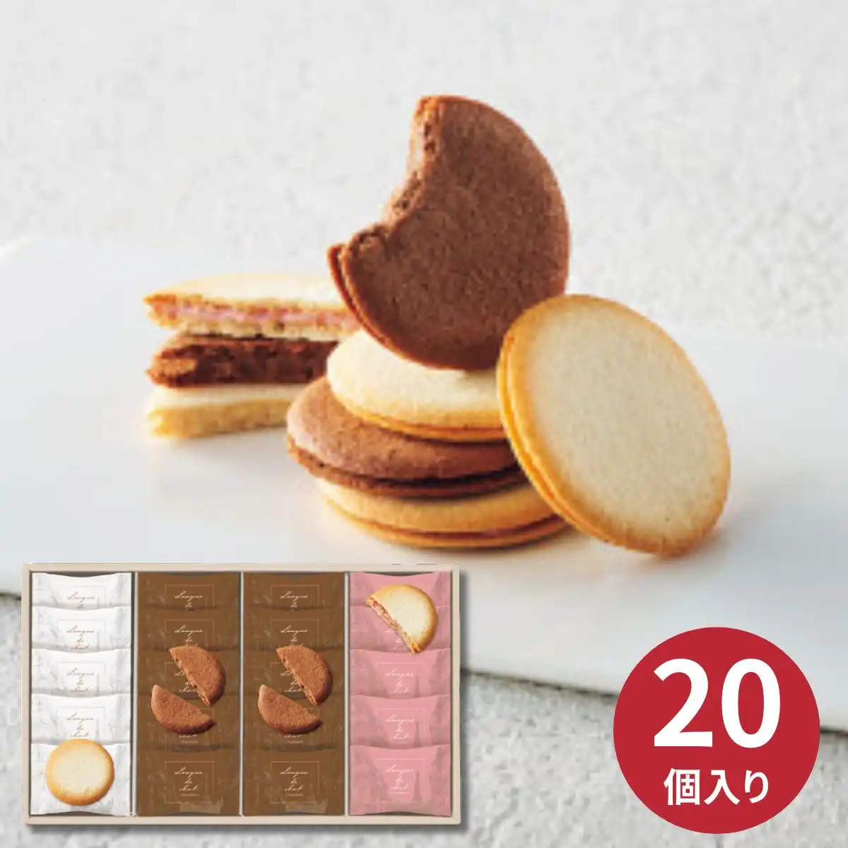 Bon Bonne ラングドシャアソート 20枚 BL-20 