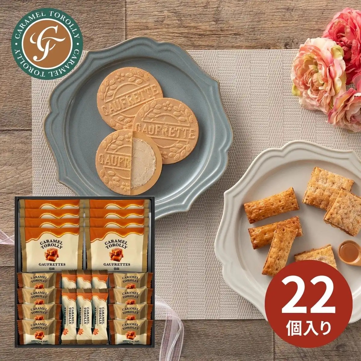 Caramel Torolly キャラメルスイーツ＜KR30＞