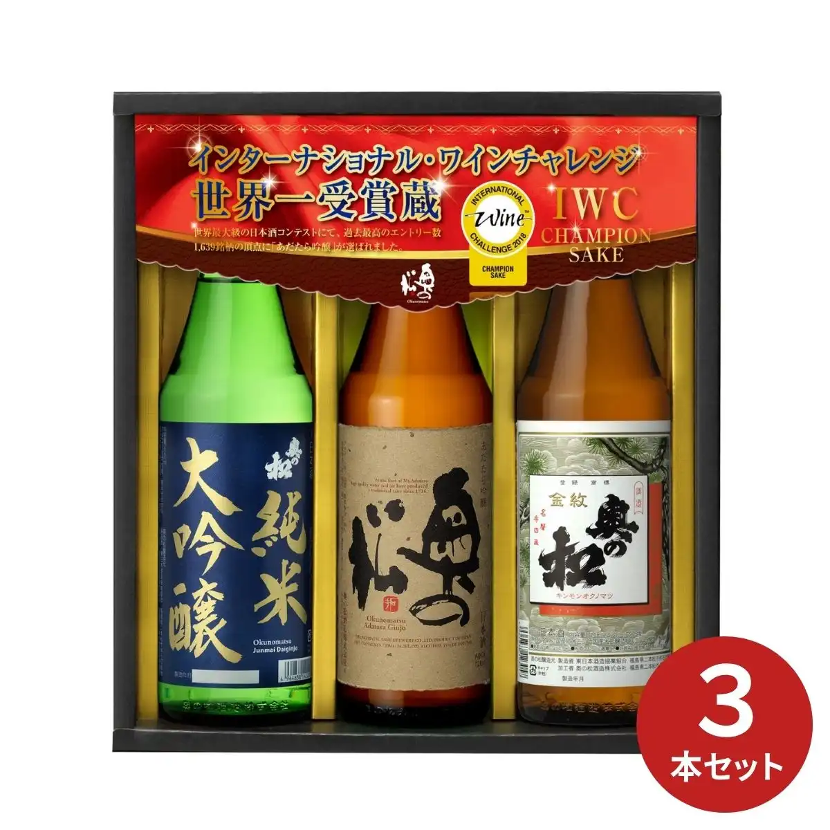 奥の松酒造ギフト IWCP