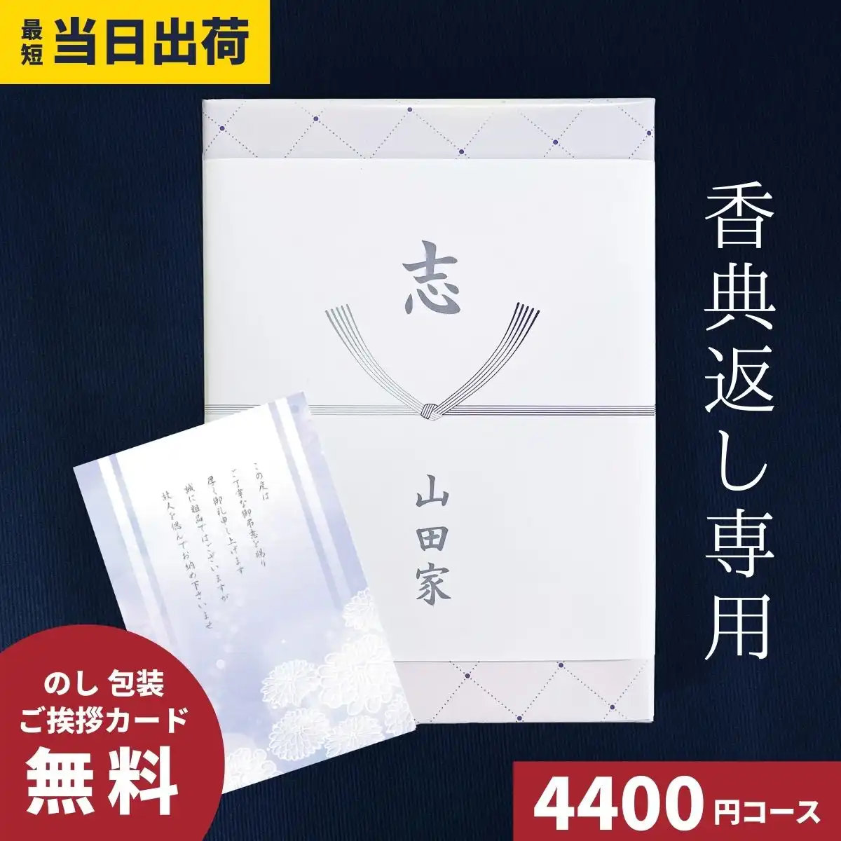 香典返し専用カタログギフト 至高 桔梗 ききょう