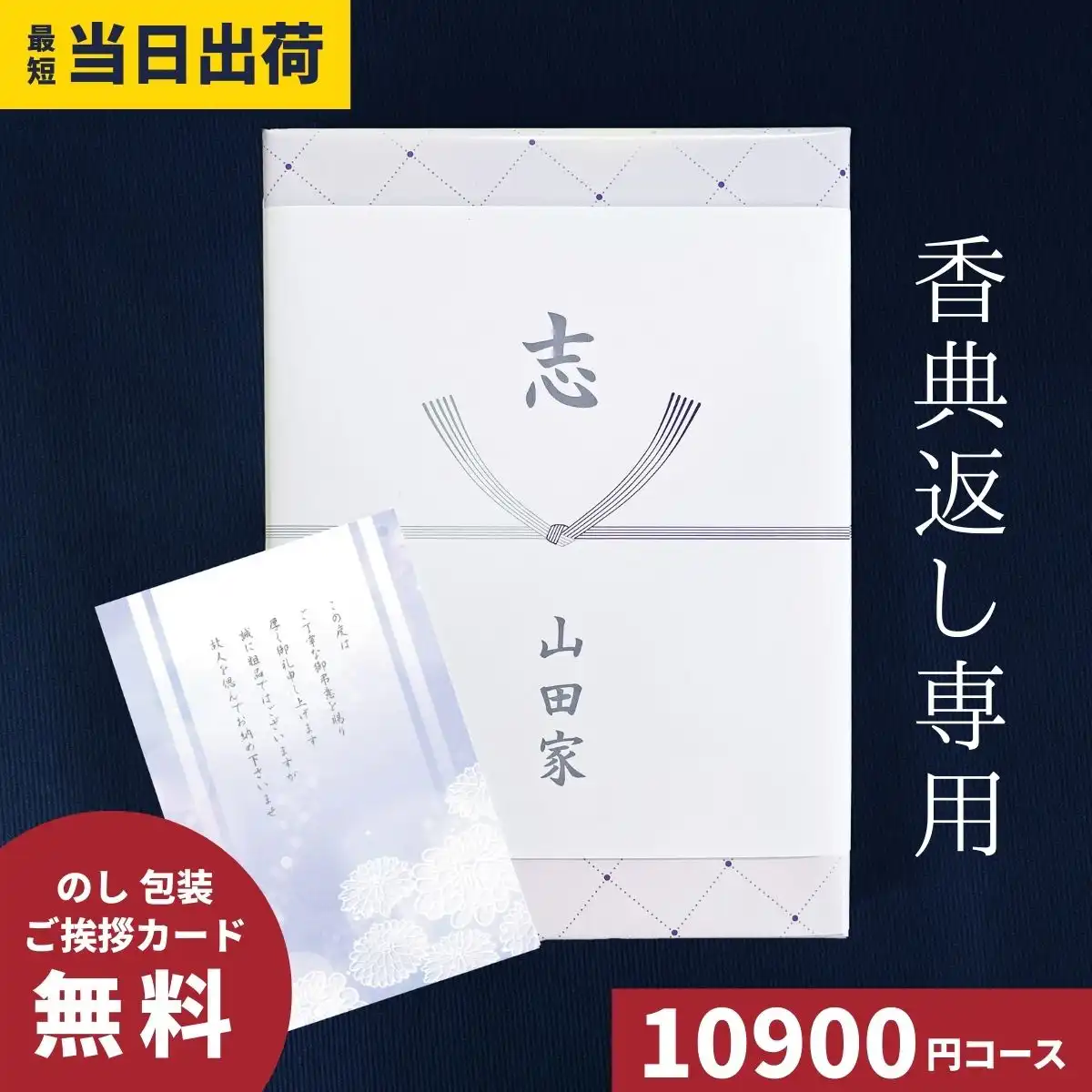 香典返し専用カタログギフト 至高 石楠花 しゃくなげ