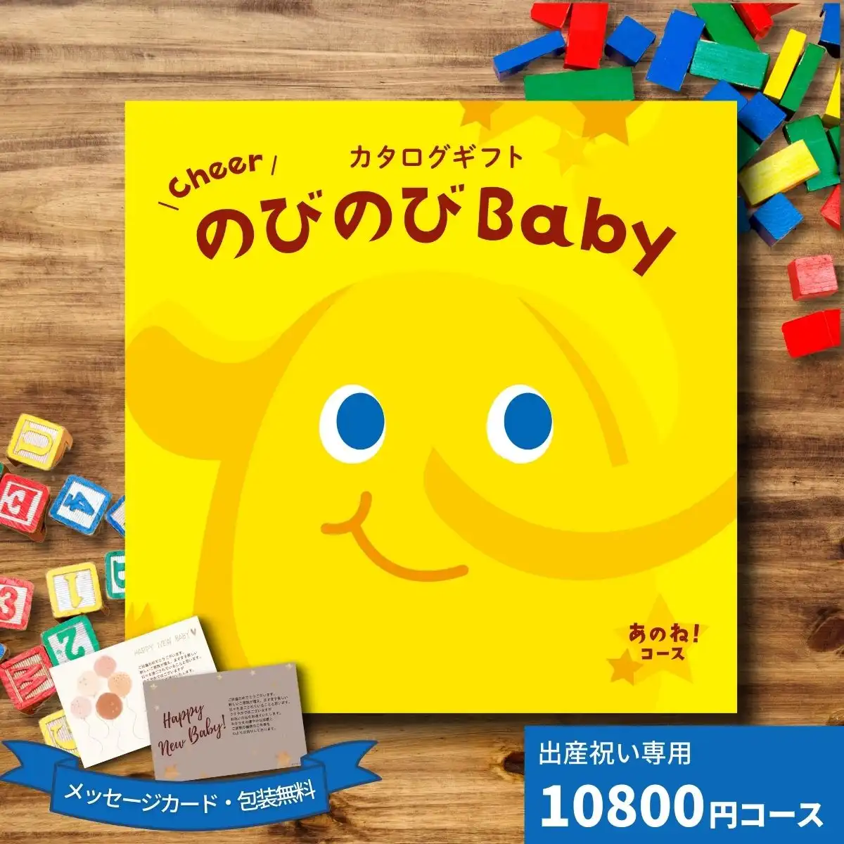 CheerのびのびBABY