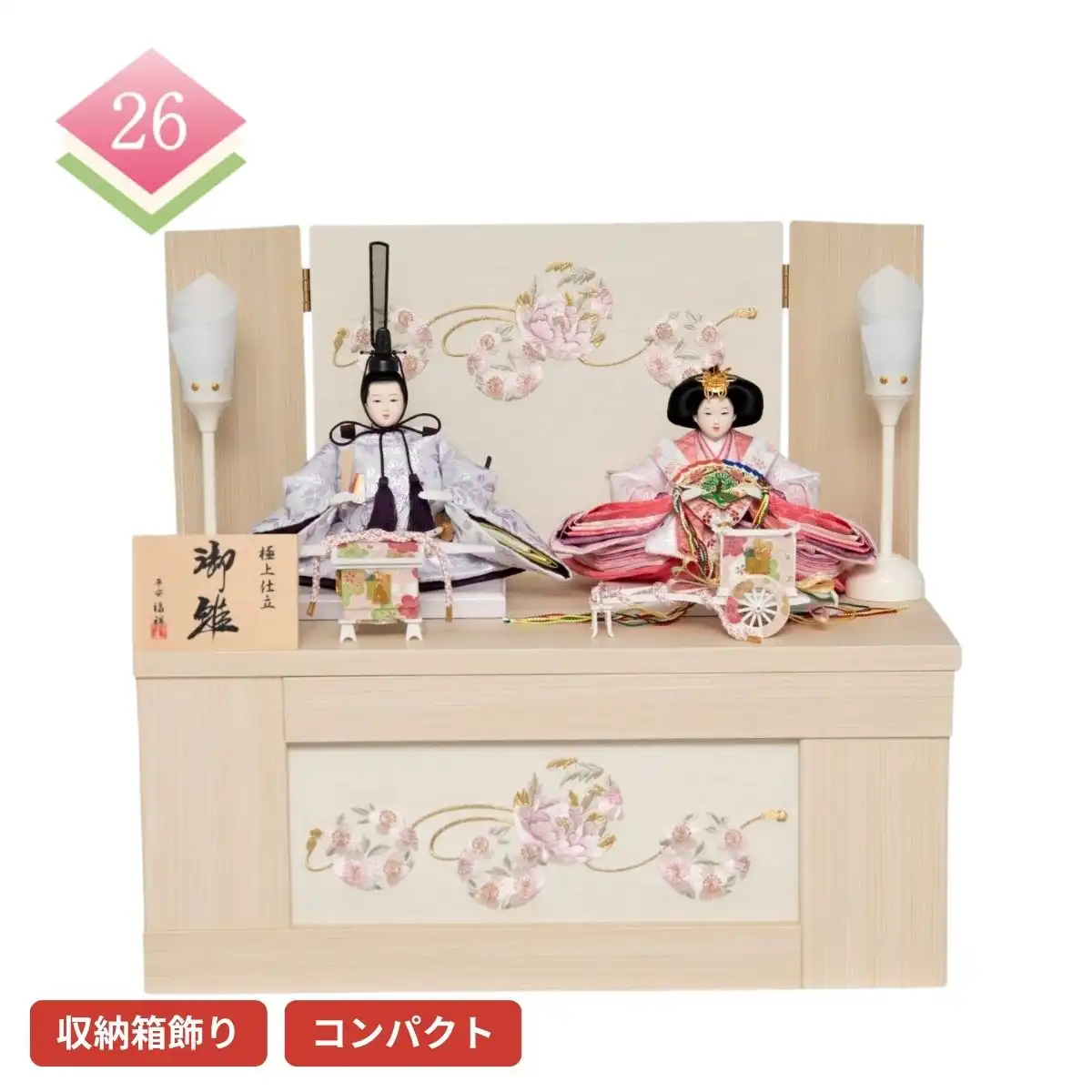 福祥 雛人形 衣裳着親王収納箱飾り