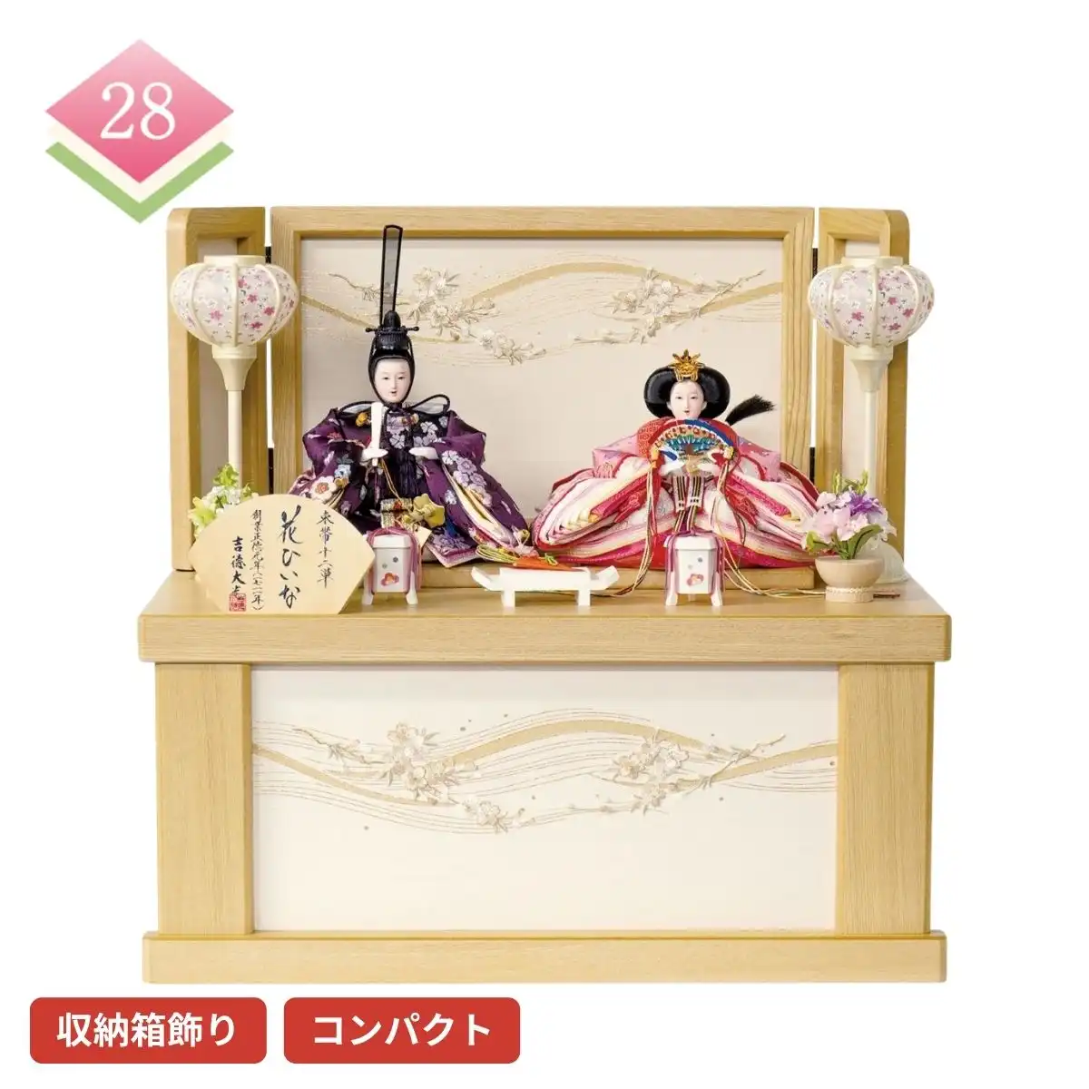 吉徳 雛人形 衣裳着親王収納箱飾り