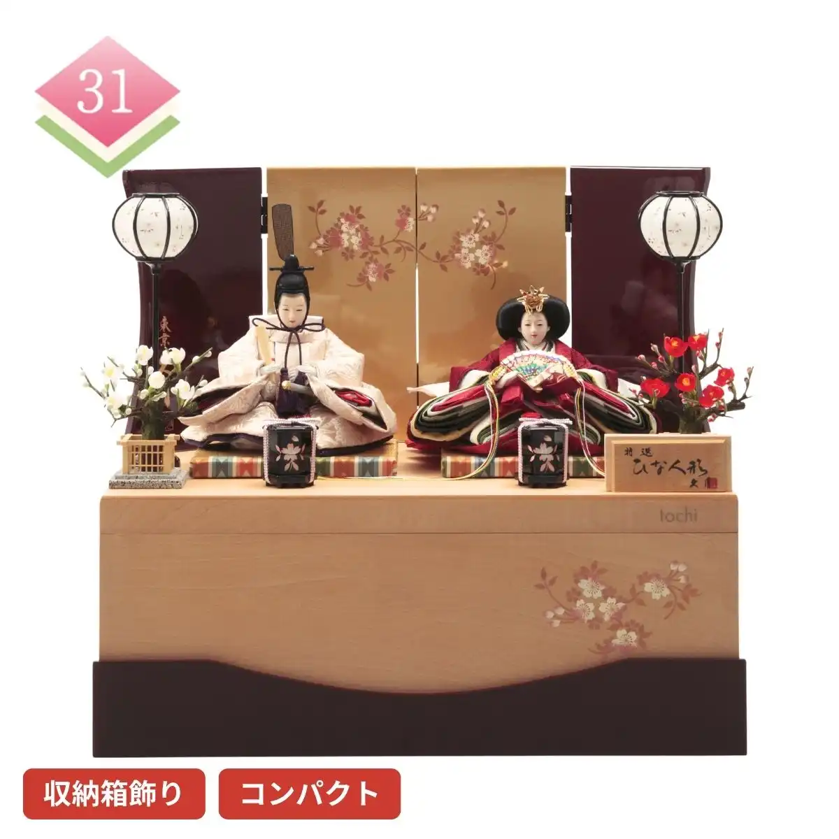 【完売しました】久月 雛人形 衣裳着親王収納箱飾り