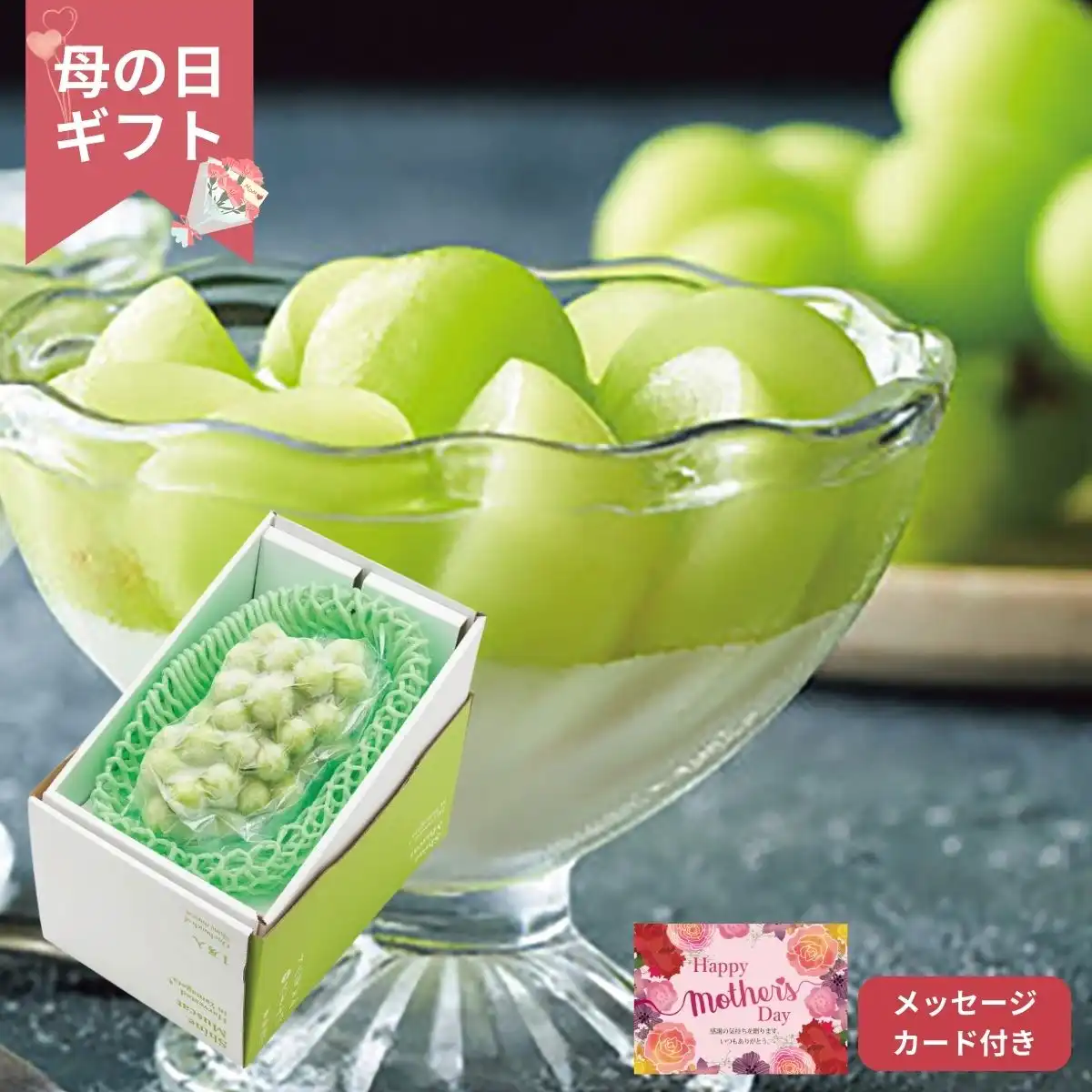 【母の日専用】まるごとフローズン シャインマスカット (承り期間：4月25日まで) ※メーカー直送品