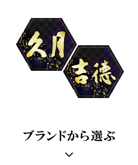 ブランドから選ぶ