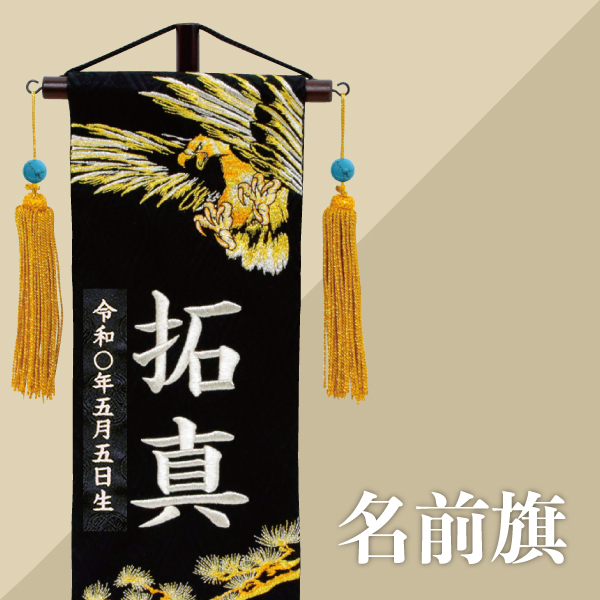 2022年五月人形特別